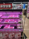 롯데마트 왔는데 삼겹살은 없네요 - 뽐뿌:자유게시판 롯데마트 왔는데 삼겹살은 없네요