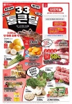 롯데마트 이번주 전단 행사 (02/27 ~ 03/05) - 뽐뿌:쇼핑포럼  롯데마트 이번주 전단 행사 (02/27 ~ 03/05)