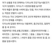 다이소안 약국 - 뽐뿌:자유게시판 다이소안 약국