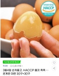 [지마켓] HACCP 쫄깃 촉촉 구운계란 대란 30구+30구 (유클 10,810원... [지마켓] HACCP 쫄깃 촉촉 구운계란 대란 30구+30구 (유클 10,810원/무료)
