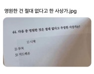 영원한 건 절대 없다고 한 사상가 - 뽐뿌:유머/감동 영원한 건 절대 없다고 한 사상가
