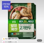[쿠팡] 얄피꽉찬 고기한상교자, 롯데마트 얄피꽉찬 김치만두, 고기만두, 쉐푸드 등심통돈까스 (다양/일부무료) - 뽐뿌:뽐뿌게시판  [쿠팡] 얄피꽉찬... 
