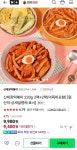 [네이버] 신대장떡볶이 230g 2팩+2팩 (9,400원/무배) - 뽐뿌:뽐뿌게시판 [네이버] 신대장떡볶이 230g 2팩+2팩 (9,400원/무배)