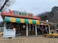 눈물의 여왕 용두리 슈퍼 - 뽐뿌:자유갤러리 눈물의 여왕 용두리 슈퍼