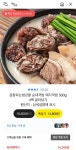 [카카오] 순대국밥/돼지국밥 500g 4팩 (14,800원/무배) - 뽐뿌:뽐뿌게시판 [카카오] 순대국밥/돼지국밥 500g 4팩 (14,800원/무배)