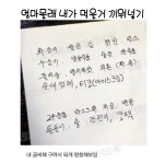 엄마몰래 내가 먹을거 끼워넣기 - 뽐뿌:유머/감동 엄마몰래 내가 먹을거 끼워넣기