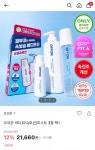 [올리브영] 오프온 바디로션 기획세트 바디워시 증정(18,810원/2... [올리브영] 오프온 바디로션 기획세트 바디워시 증정(18,810원/2,500원)