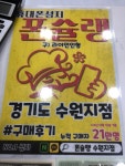 아이폰16엘지로가요~ - 뽐뿌:구입개통수령 폰슐랭 수원 용인 평택 오산 인천(부평/서구/남동구) 관악 광진 남양주 동작 구로 강서 마포 성남 부천... 