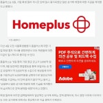 [속보] 홈플러스, 일반 상거래 채권 지급 재개 / 가용 현금 3090억원... [속보] 홈플러스, 일반 상거래 채권 지급 재개 / 가용 현금 3090억원