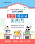울산교육과 함께하는 빈칸 채우기 이벤트! - 뽐뿌:이벤트게시판... 새로운 희망으로 나아가는 새 학기! 울산교육과 함께하는 빈칸 채우기 이벤트!