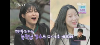 이번 나는솔로는 미경 원탑이던데 ㄷㄷ - 뽐뿌:자유게시판 이번 나는솔로는 미경 원탑이던데 ㄷㄷ