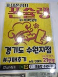 아이폰16 구매해가요 - 뽐뿌:구입개통수령 폰슐랭 수원 용인 평택 오산 인천(부평/서구/남동구) 관악 광진 남양주 동작 구로 강서 마포 성남 부천... 