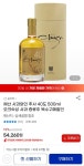 [지마켓] 예산 사과와인 추사 40도 500ml 1병 (54,260원/무료) - 뽐뿌:뽐뿌게시판  [지마켓] 예산 사과와인 추사 40도 500ml 1병 (54,260원... 