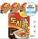 [쿠팡] 팔도 도시락 컵라면 12개 (7,820원 / 와우 무배) - 뽐뿌:뽐뿌게시판 [쿠팡] 팔도 도시락 컵라면 12개 (7,820원 / 와우 무배)