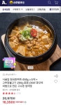 [옥션] 시골집 청국장찌개 450g 5개 (16,350원/무배) - 뽐뿌:뽐뿌게시판 [옥션] 시골집 청국장찌개 450g 5개 (16,350원/무배)