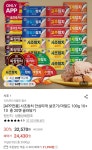 [롯데온] 사조마일드 참치 100g 20개 (21,990원/무료) - 뽐뿌:뽐뿌게시판  [롯데온] 사조마일드 참치 100g 20개 (21,990원/무료)
