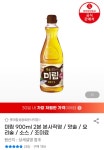 [지마켓] 미림 900ml 2병 (유클7,830원/무배) - 뽐뿌:뽐뿌게시판