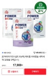 [hnsmall][단독최저가찬스][초고농축] 해피홈 파워캡슐 세탁세제 32캡슐 3팩(2+1)(총 96캡슐/17,900원/무료배송) - 뽐뿌:뽐뿌게시판... 