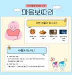 [대구광역시서구정신건강복지센터]마음보따리 응모하고 선물을 받아가세요! - 뽐뿌:이벤트게시판 [대구광역시서구정신건강복지센터]마음보따리... 