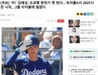 [속보] 아! 김혜성, 도쿄행 분위기 못탔다 트리플 A서 2025시즌 시작...  김혜성, 도쿄행 분위기 못탔다 트리플 A서 2025시즌 시작 2할... 