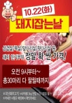 #돼지잡는날 - 뽐뿌:짤방갤러리 #돼지잡는날