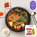 [11번가]김가네 식탁 국내산 등뼈 감자탕 5kg[라면사리1개+겨자2개](18,900/무료) - 뽐뿌:뽐뿌게시판  [11번가]김가네 식탁 국내산 등뼈... 