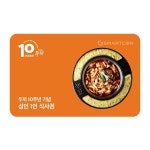 [11번가] 두끼 10주년 1인 식사권 (6,900원/무배) - 뽐뿌:뽐뿌게시판  [11번가] 두끼 10주년 1인 식사권 (6,900원/무배)