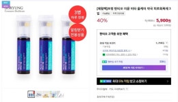 [네이버] 보령약국 이뮨 피로회복제 체험팩 3개입 (5,900/3,000)... [네이버] 보령약국 이뮨 피로회복제 체험팩 3개입 (5,900/3,000)