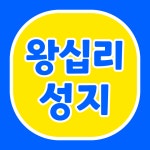 서울 왕십리역성지 최소부가 반납X 제휴카드X - 뽐뿌:휴대폰업체 서울 왕십리역성지 최소부가 반납X 제휴카드X