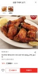 [롯데온] 에어프라이 구운 오븐치킨 650g 1팩 (7,390원/무료) - 뽐뿌:뽐뿌게시판 [롯데온] 에어프라이 구운 오븐치킨 650g 1팩 (7,390원/무료)