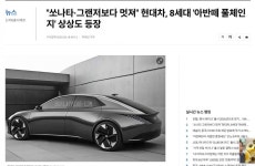 아반떼 풀체인지 상상도 등장 - 뽐뿌:자동차포럼 아반떼 풀체인지 상상도 등장