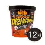 [알토란마켓] 사천왕 마라훠궈탕면 112g 12입 (9,900원/무료) - 뽐뿌:뽐뿌게시판 [알토란마켓] 사천왕 마라훠궈탕면 112g 12입 (9,900원/무료)