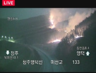 점곡휴게소 cctv보세요 산불 ㅠ - 뽐뿌:자유게시판 점곡휴게소 cctv보세요 산불 ㅠ
