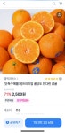 [토스]만다린감귤 18~24과 (11,000원/무료배송) - 뽐뿌:뽐뿌게시판 [토스]만다린감귤 18~24과 (11,000원/무료배송)