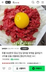 [네이버] 한우 육회 200g 2팩(총 400g) (14,830원/네멤무료) - 뽐뿌:뽐뿌게시판 [네이버] 한우 육회 200g 2팩(총 400g) (14,830원/네멤무료)