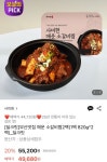 [롯데온] 사미헌 매운 소갈비찜 820g 2팩 (44,720원/무료) - 뽐뿌:뽐뿌게시판 [롯데온] 사미헌 매운 소갈비찜 820g 2팩 (44,720원/무료)