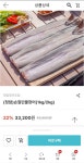 [남도장터] 청암 자포니카 손질 민물장어 600g 내외 (19,920원/무료) - 뽐뿌:뽐뿌게시판 [남도장터] 청암 자포니카 손질 민물장어 600g 내외... 