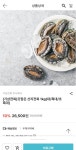 [남도장터] 기삼전복 활전복 1kg 대(11~12마리) (15,900원/무료) - 뽐뿌:뽐뿌게시판 [남도장터] 기삼전복 활전복 1kg 대(11~12마리) (15... 