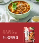 [옥션] 우차돌 짬뽕탕/마라탕 450gx5팩 (유클19,240원/무배) - 뽐뿌:뽐뿌게시판 [옥션] 우차돌 짬뽕탕/마라탕 450gx5팩 (유클19,240원/무배)