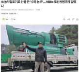 4t 농약살포기로 산불 끈 슈퍼농부.jpg - 뽐뿌:자유게시판 4t 농약살포기로 산불 끈 슈퍼농부.jpg