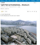 120억 찍은 압구정 현대아파트.. 역대 최고가 - 뽐뿌:자유게시판 120억 찍은 압구정 현대아파트.. 역대 최고가