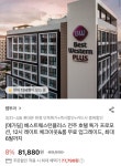 [롯데온] 베스트웨스턴 플러스 전주 1박 (77,790원/무료) - 뽐뿌:뽐뿌게시판 [롯데온] 베스트웨스턴 플러스 전주 1박 (77,790원/무료)