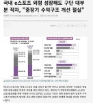 운성e스포츠 | 적자에 시달리는 E스포츠 - 뽐뿌:자유게시판 적자에 시달리는 E스포츠