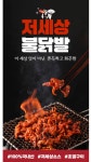 [우체국쇼핑] 국내산 직화 무뼈 불닭발 170g 3팩 (14,800원/무료) - 뽐뿌:뽐뿌게시판 [우체국쇼핑] 국내산 직화 무뼈 불닭발 170g 3팩 (14... 