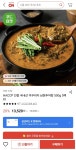 [롯데온] 국내산 미꾸라지 남원추어탕 500g 5팩 (10,820원/무료) - 뽐뿌:뽐뿌게시판  [롯데온] 국내산 미꾸라지 남원추어탕 500g 5팩 (10... 