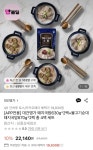 [롯데온] 대건명가 돼지국밥 630g 2팩+불고기순대 돼지국밥670g 2팩 (19,930원/무료) - 뽐뿌:뽐뿌게시판 [롯데온] 대건명가 돼지국밥 630g... 