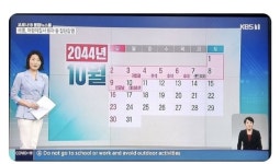 2044년 - 뽐뿌:유머/감동 2044년