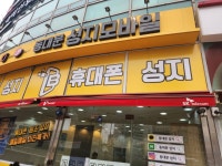 동묘앞역10번출구, S25 현금완납 0원, 할부원금 0원에 개통하고 갑니다~~ - 뽐뿌:구입개통수령 동묘앞역10번출구, S25 현금완납 0원, 할부원금... 