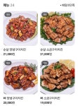 지코바치킨 7일부터 모든 메뉴 가격 2,500원 인상 - 뽐뿌:자유게시판 지코바치킨 7일부터 모든 메뉴 가격 2,500원 인상
