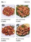 지코바치킨 7일부터 모든 메뉴 가격 2,500원 인상 - 뽐뿌:자유게시판 지코바치킨 7일부터 모든 메뉴 가격 2,500원 인상